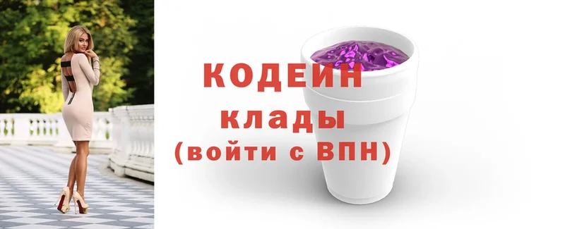 даркнет сайт  Богданович  blacksprut зеркало  Кодеиновый сироп Lean напиток Lean (лин) 