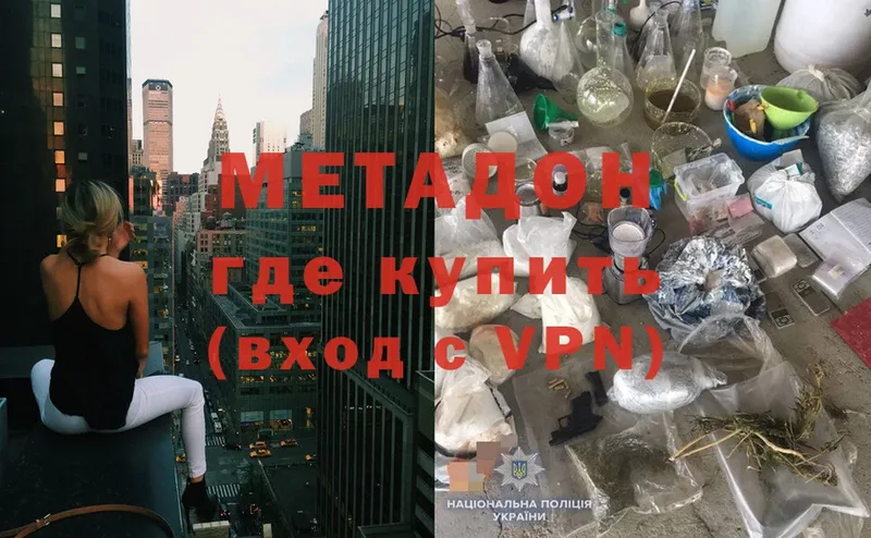 МЕТАДОН methadone  Богданович 